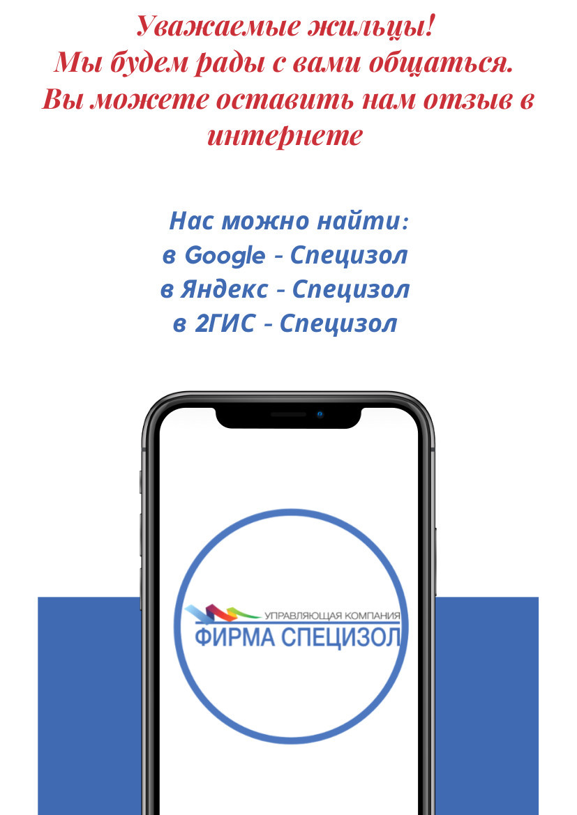 Оставить отзыв в интернете